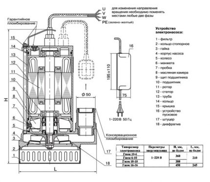 جهاز مضخة كهربائية جنوم 10-16