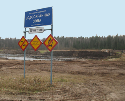 Ūdens aizsardzības zonas noteikšana ar brīdinājuma zīmēm