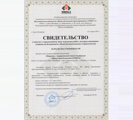 Certificate for the development of a gasification project at home