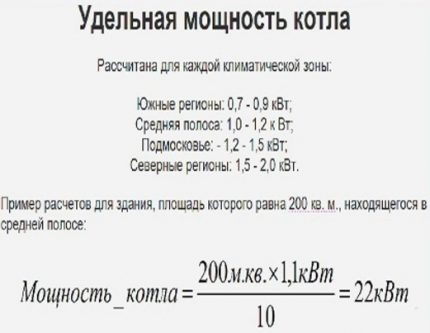 Formula pentru calcularea puterii cazanului