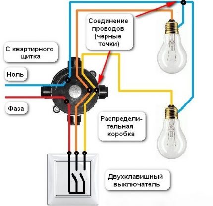 Two-key wiring diagram
