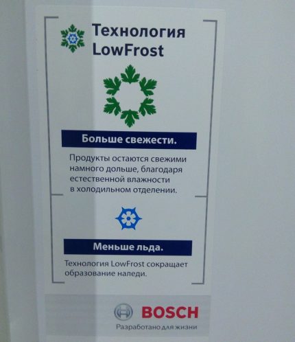 System Bosch Low Frost