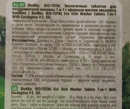 Sammensetning av BioMio tabletter