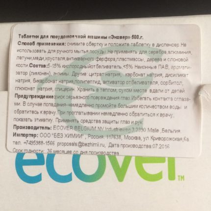 Състав на таблетки Ecover