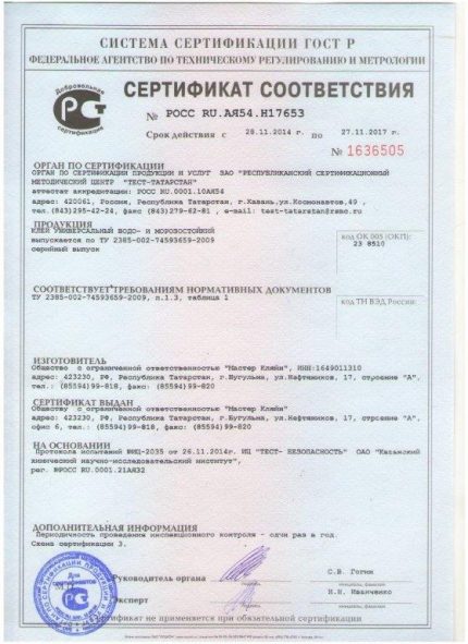 Certificat de calitate a rezervorului de plastic