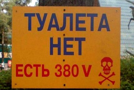 Plakat ostrzegawczy 380 V.