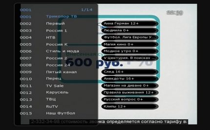Settings completion screen