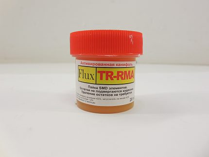 Active rosin for brazing copper pipes