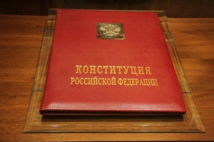 دستور الاتحاد الروسي