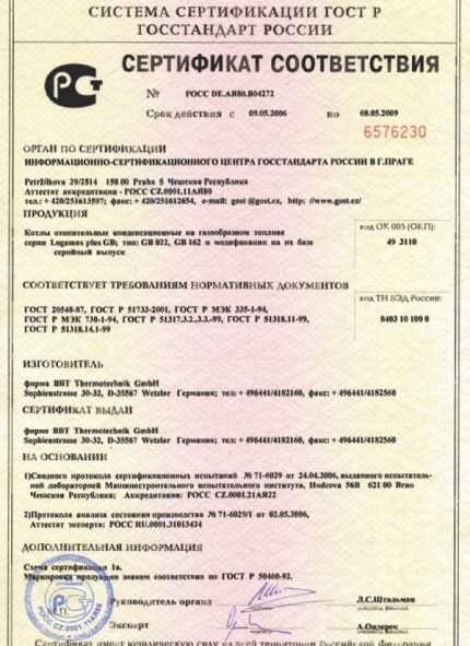 Gas Equipment Certificate of Conformity