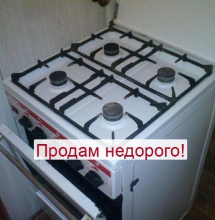 Sample photo for sale of an old gas stove