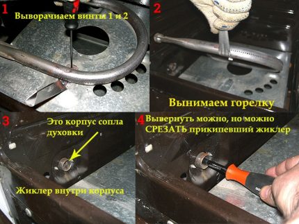 Steps for replacing the nozzle in the lateral position of the burner