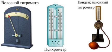 أنواع أجهزة قياس الرطوبة